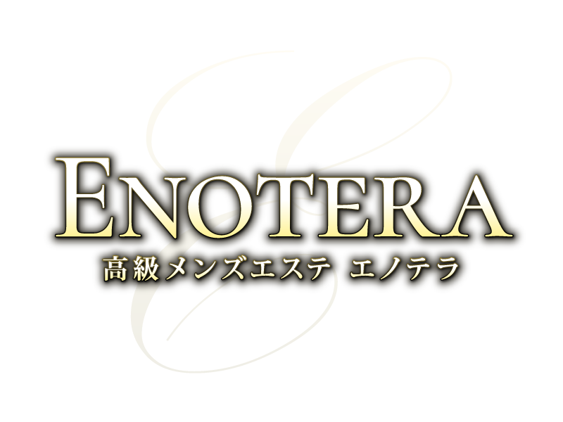 立川メンズエステ Enotera～エノテラ～